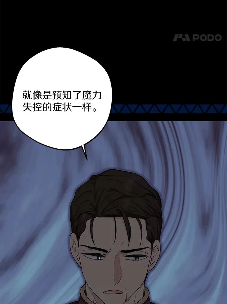 80.你爱我吗？ 第86页