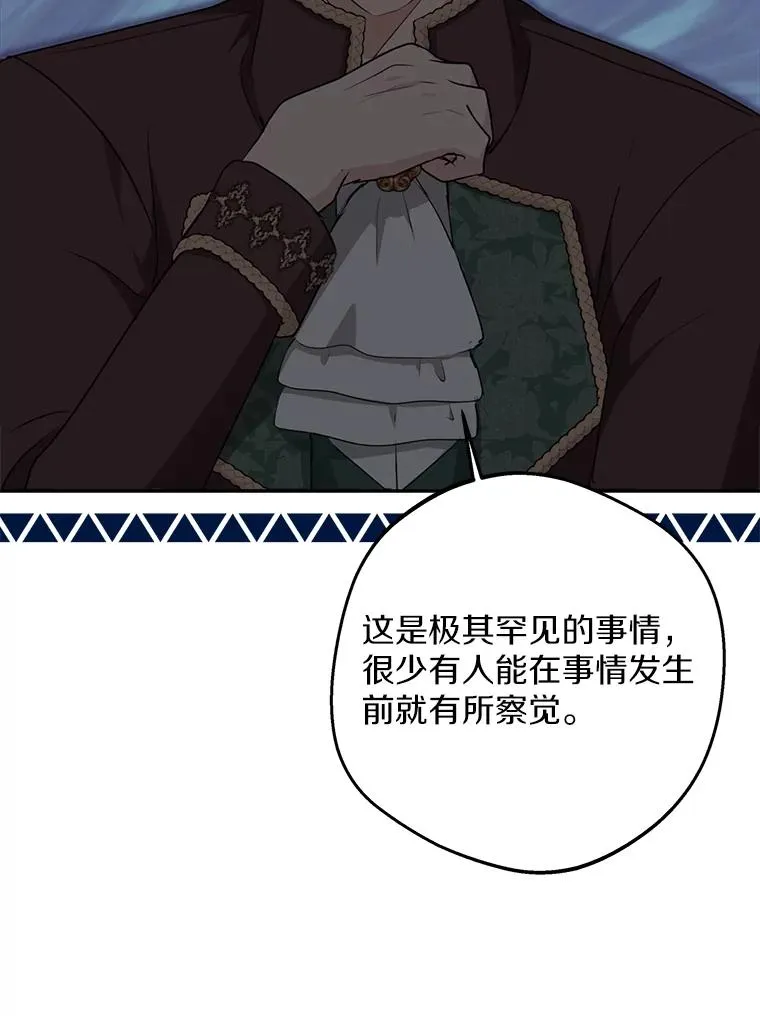 80.你爱我吗？ 第87页