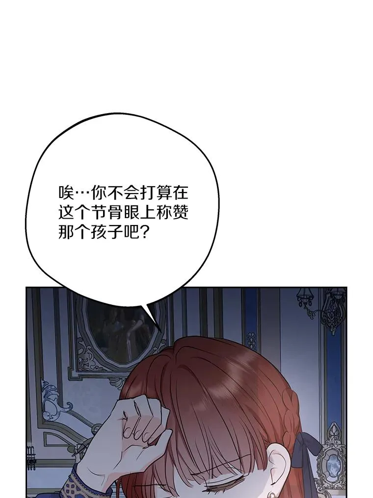 80.你爱我吗？ 第88页