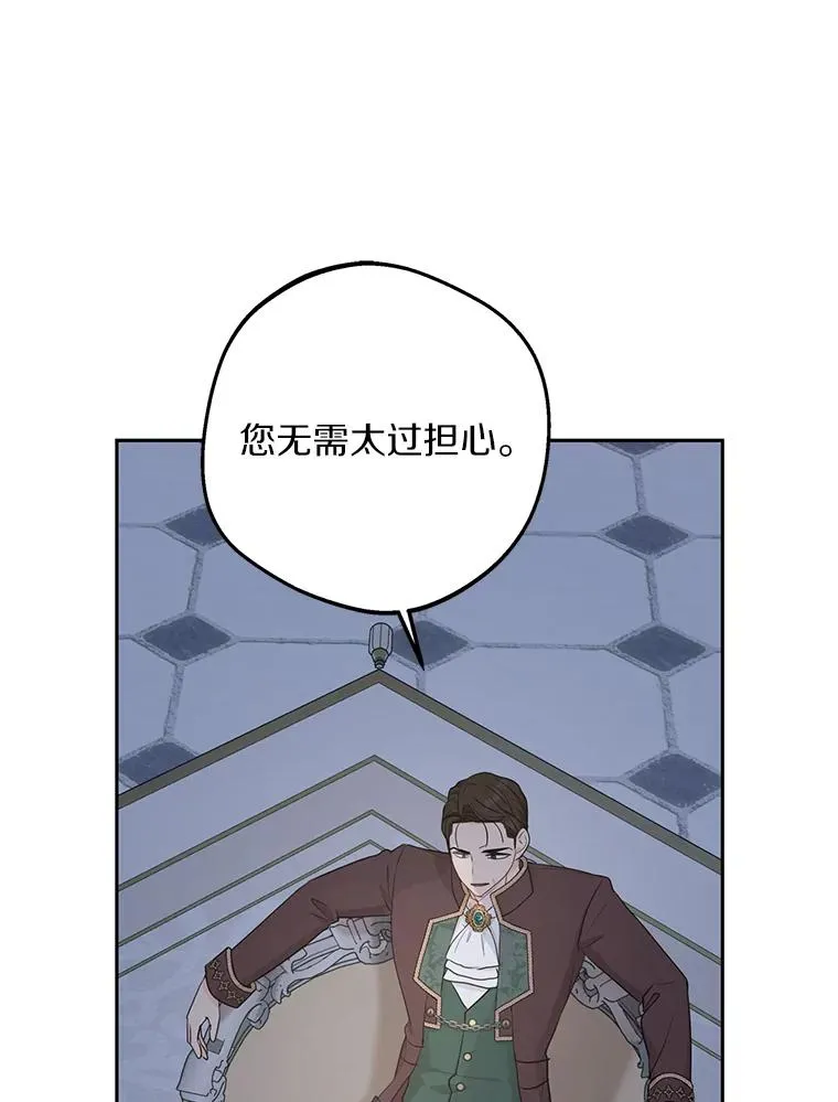 80.你爱我吗？ 第90页