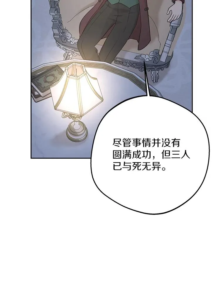 80.你爱我吗？ 第91页