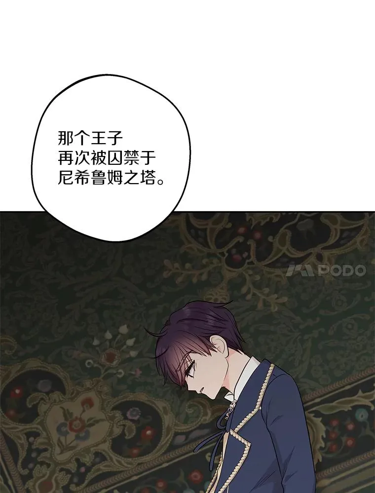 80.你爱我吗？ 第92页