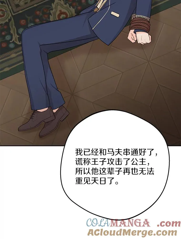 80.你爱我吗？ 第93页