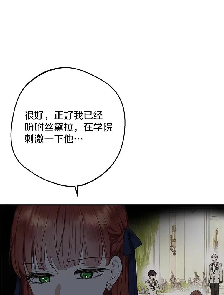 80.你爱我吗？ 第94页