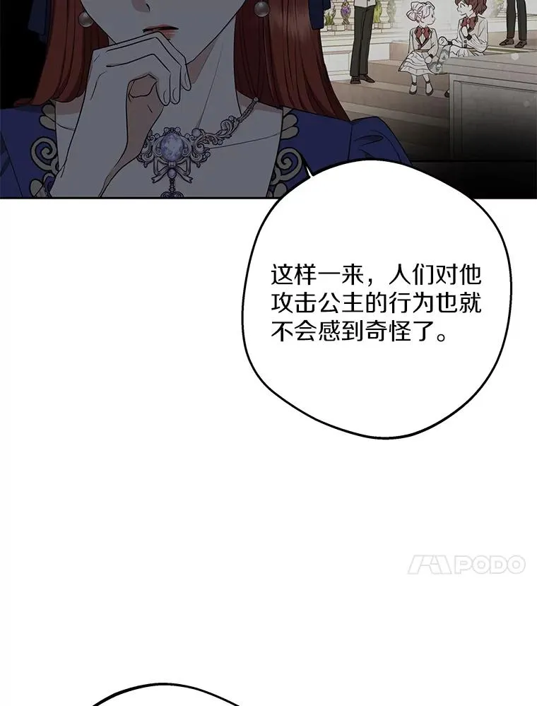 80.你爱我吗？ 第95页