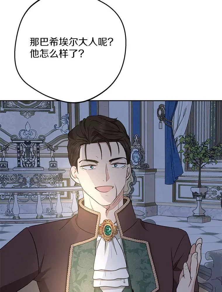 80.你爱我吗？ 第96页