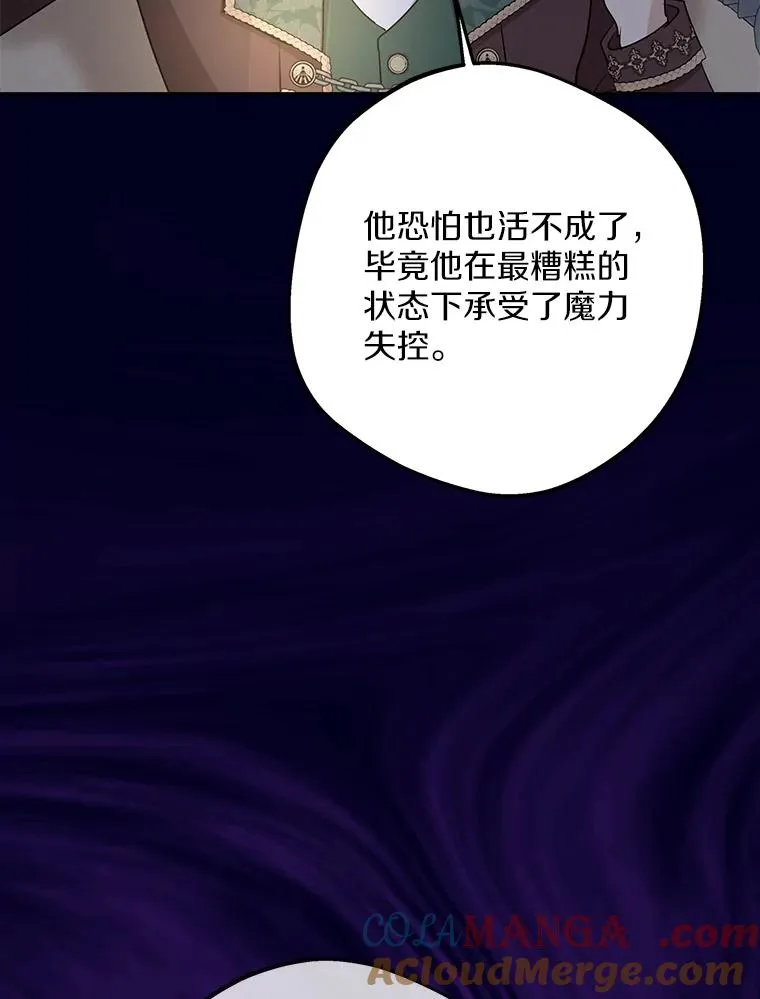 80.你爱我吗？ 第97页