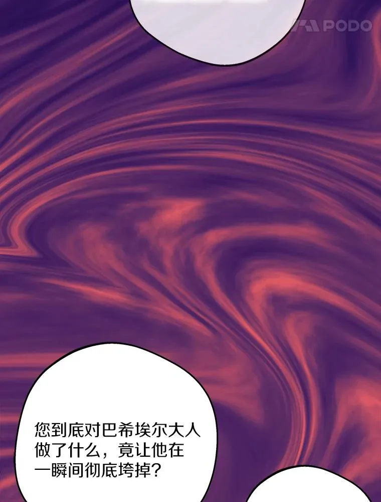 80.你爱我吗？ 第99页