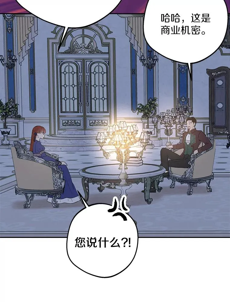 80.你爱我吗？ 第100页