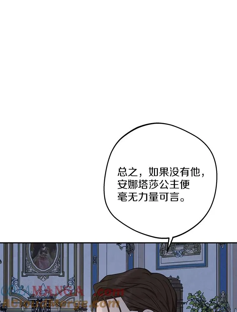 80.你爱我吗？ 第101页