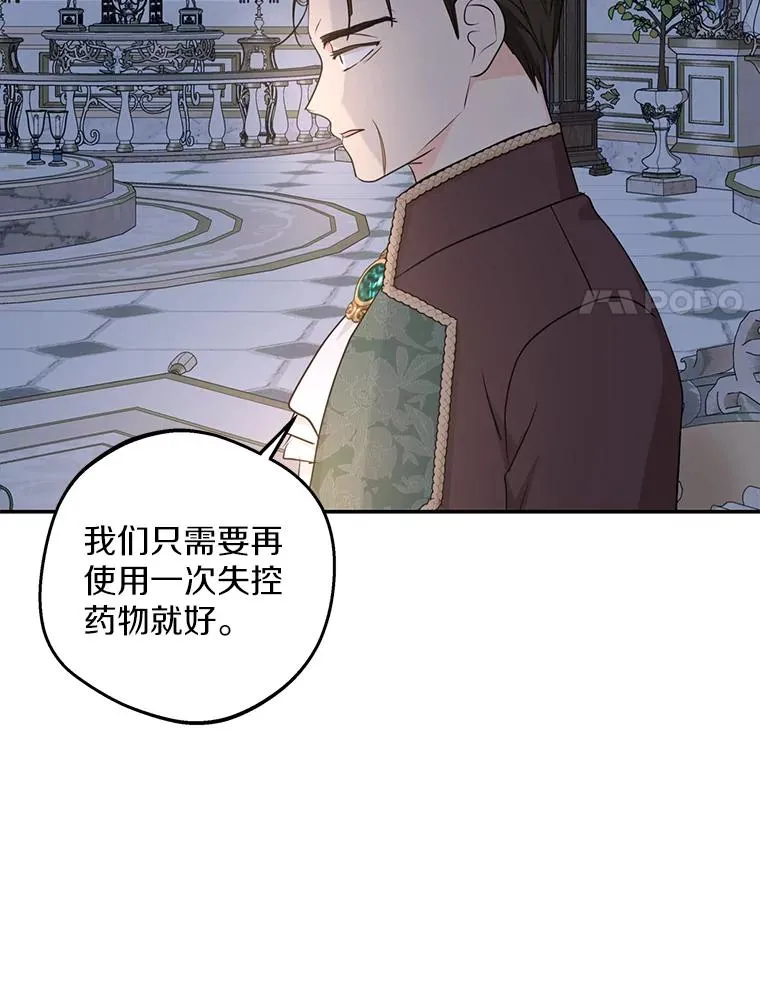 80.你爱我吗？ 第102页