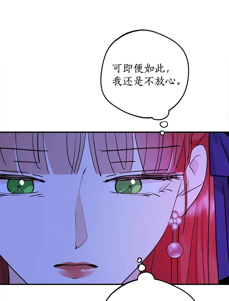80.你爱我吗？ 第103页