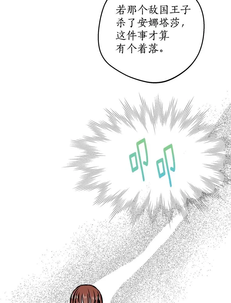 80.你爱我吗？ 第104页