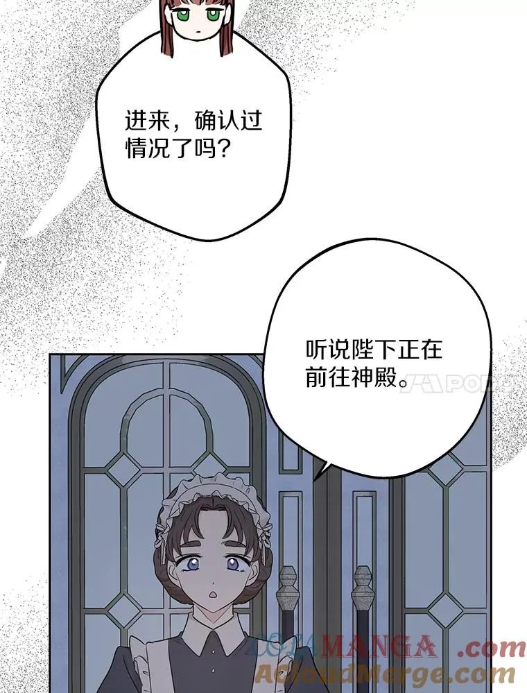 80.你爱我吗？ 第105页