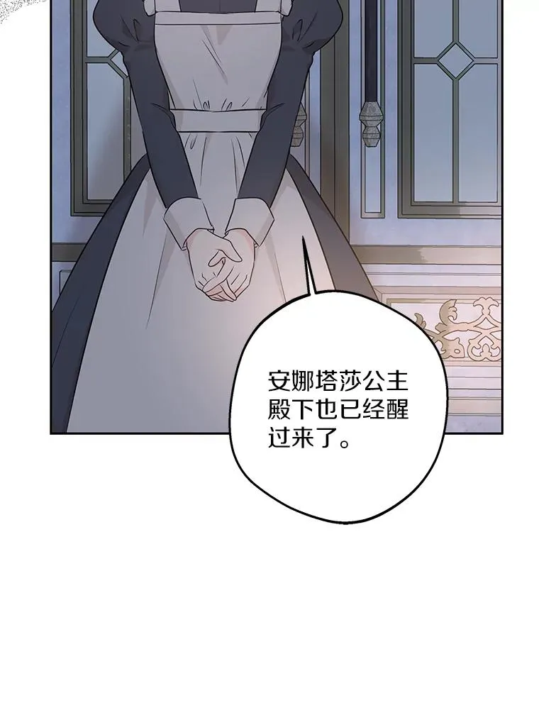 80.你爱我吗？ 第106页