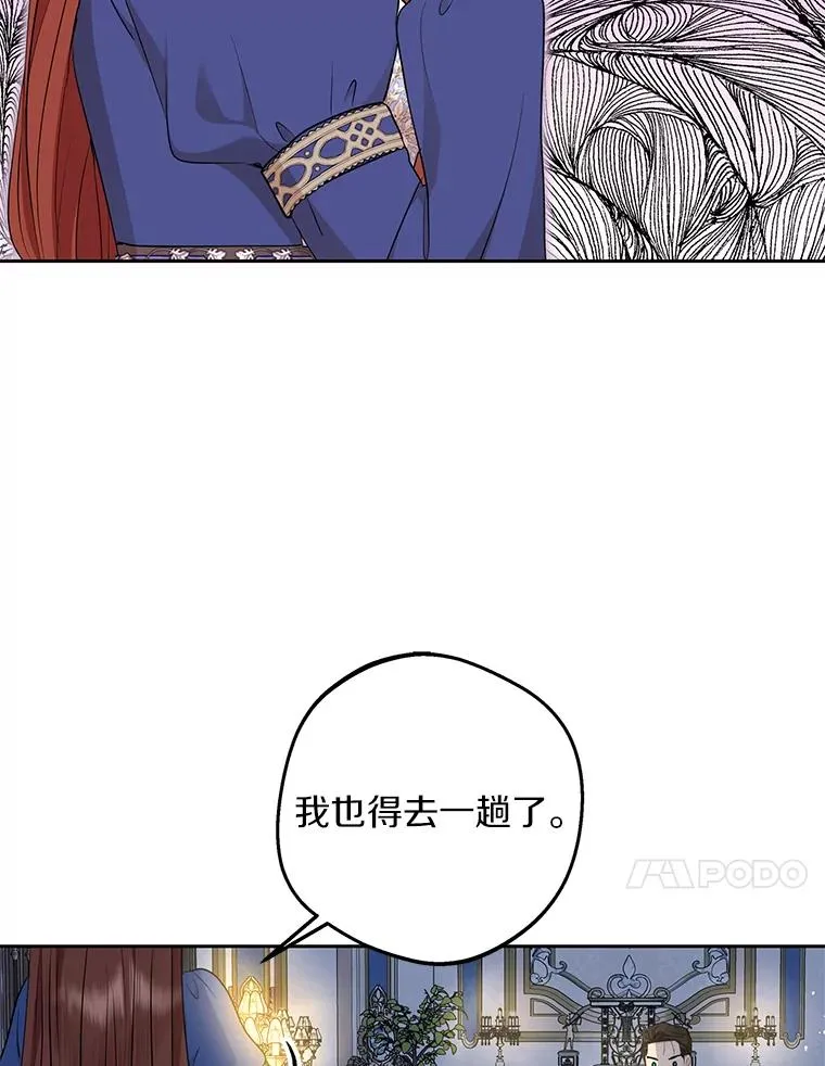 80.你爱我吗？ 第108页