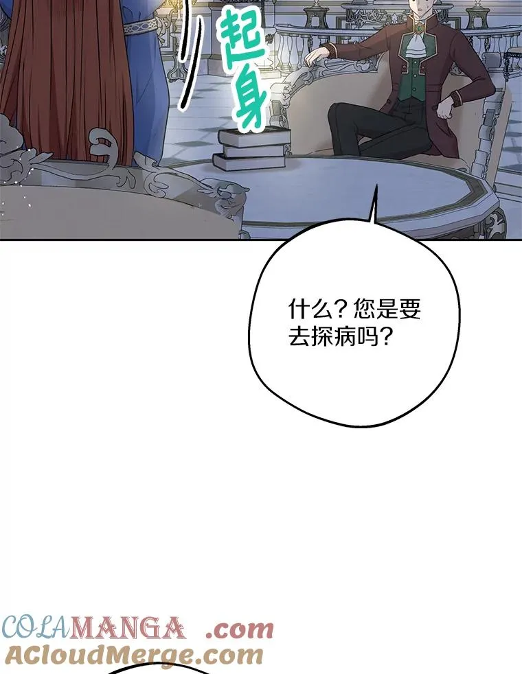 80.你爱我吗？ 第109页