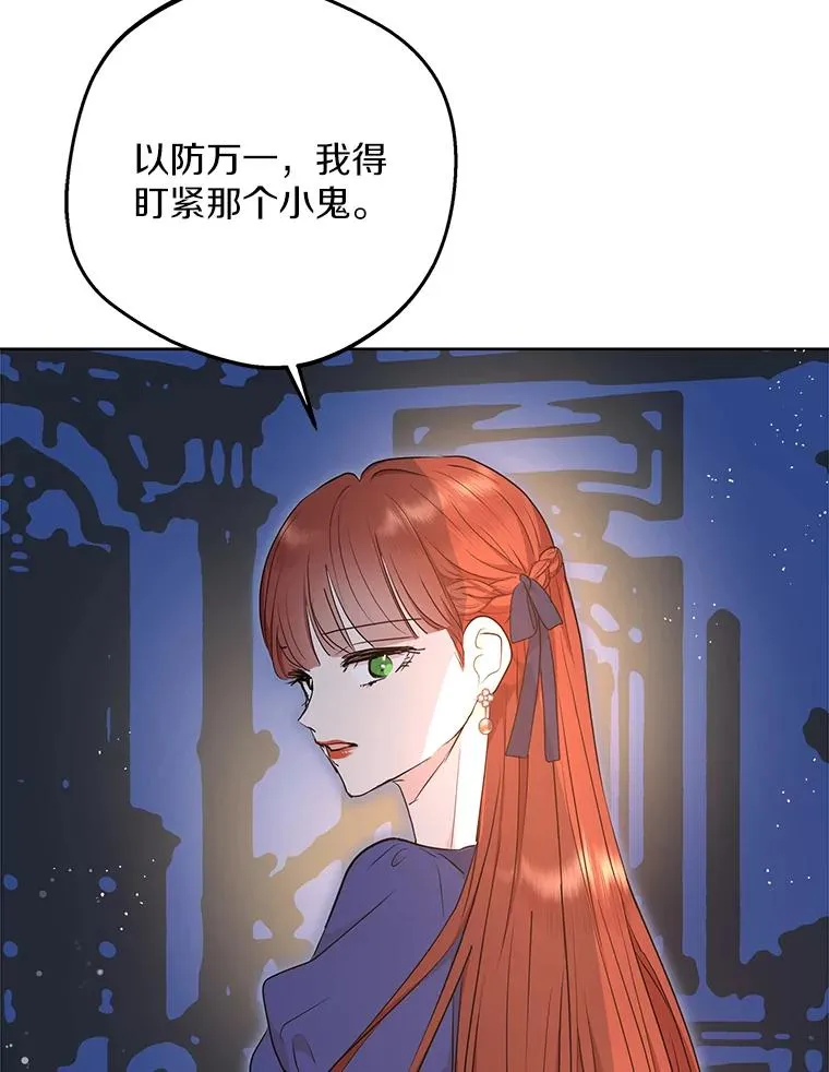 80.你爱我吗？ 第110页