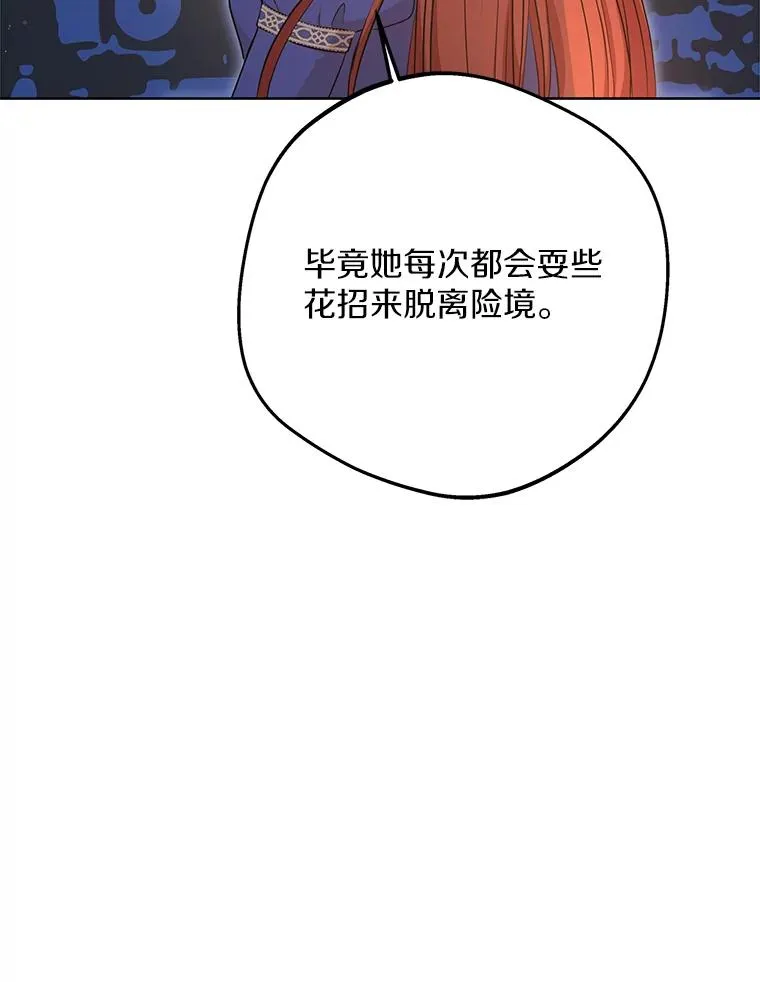 80.你爱我吗？ 第111页