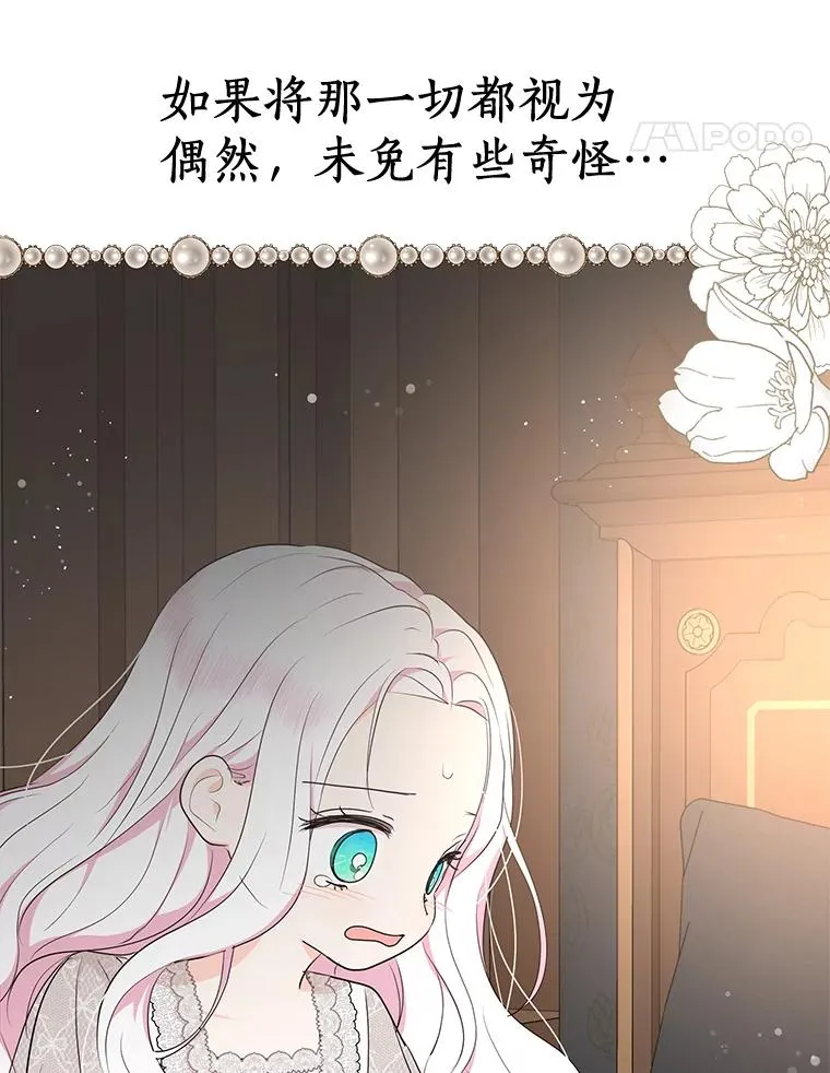 80.你爱我吗？ 第112页