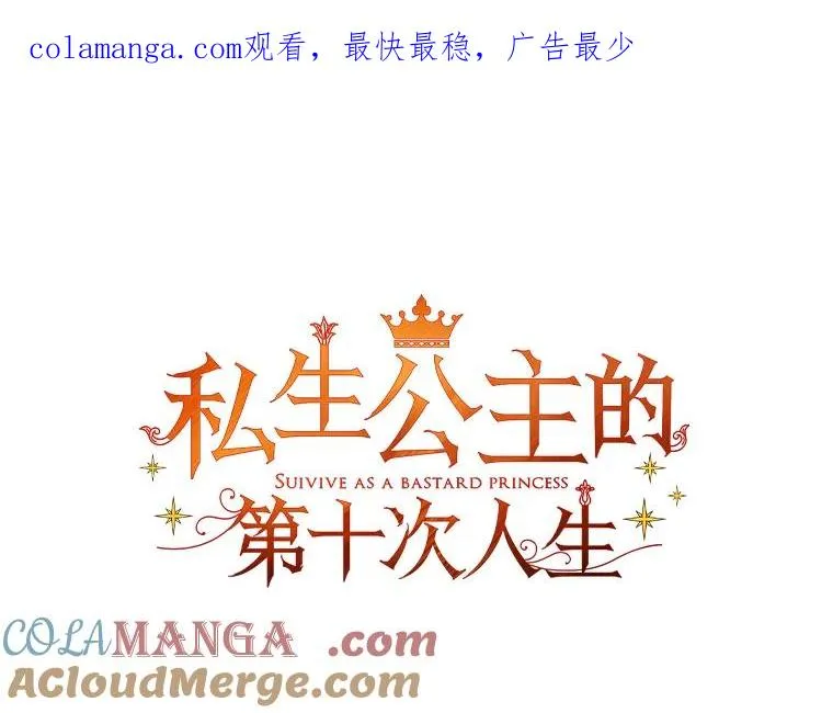 81.滋生复仇之心 第1页