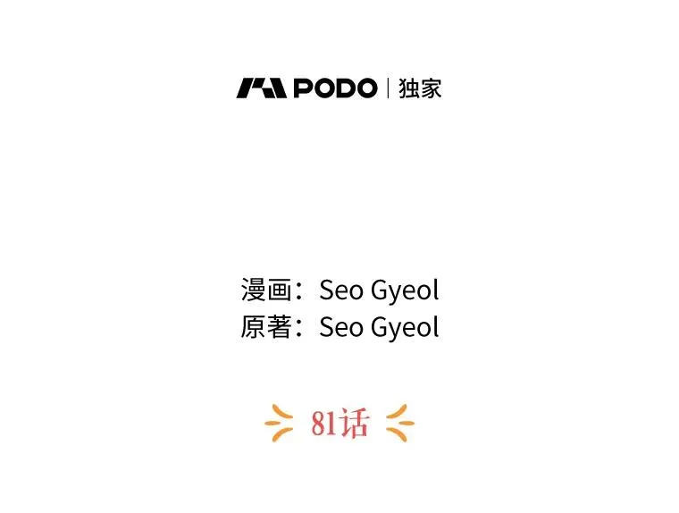 81.滋生复仇之心 第2页