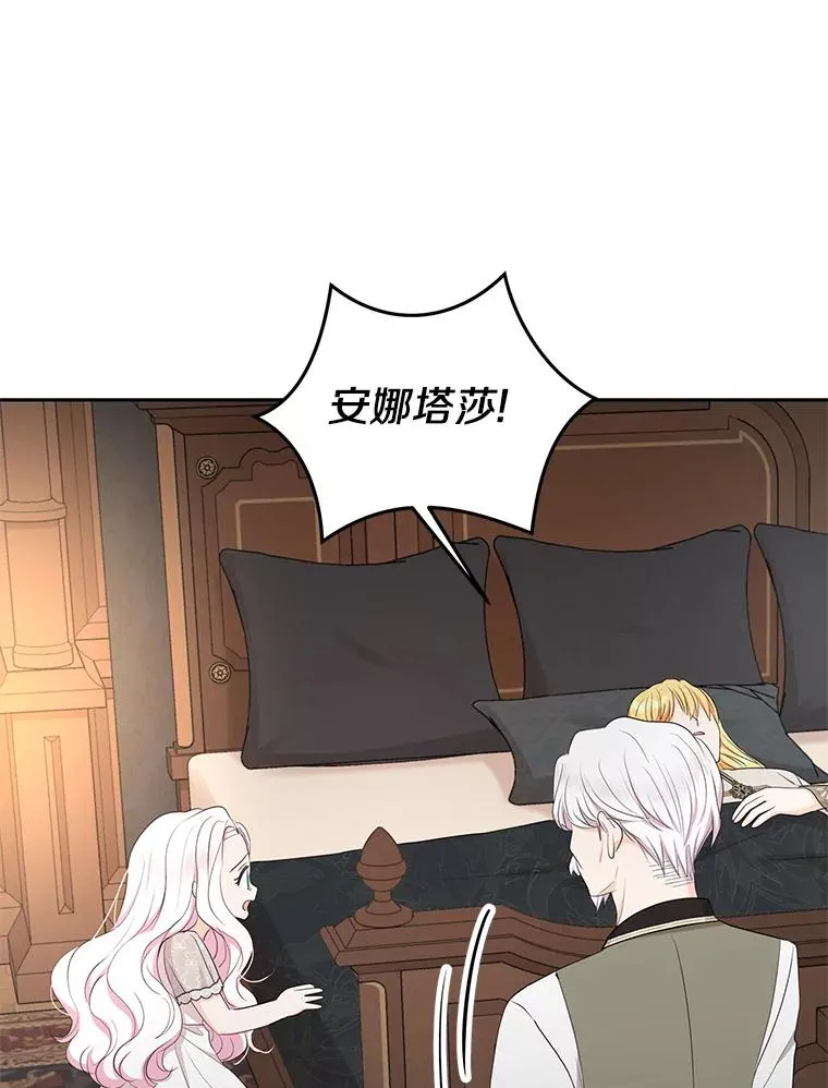 81.滋生复仇之心 第3页