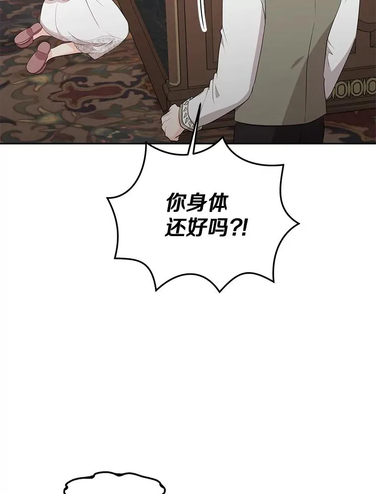 81.滋生复仇之心 第4页