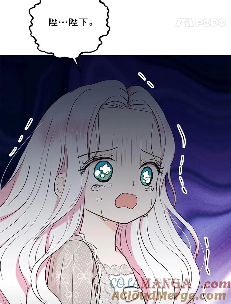 81.滋生复仇之心 第5页