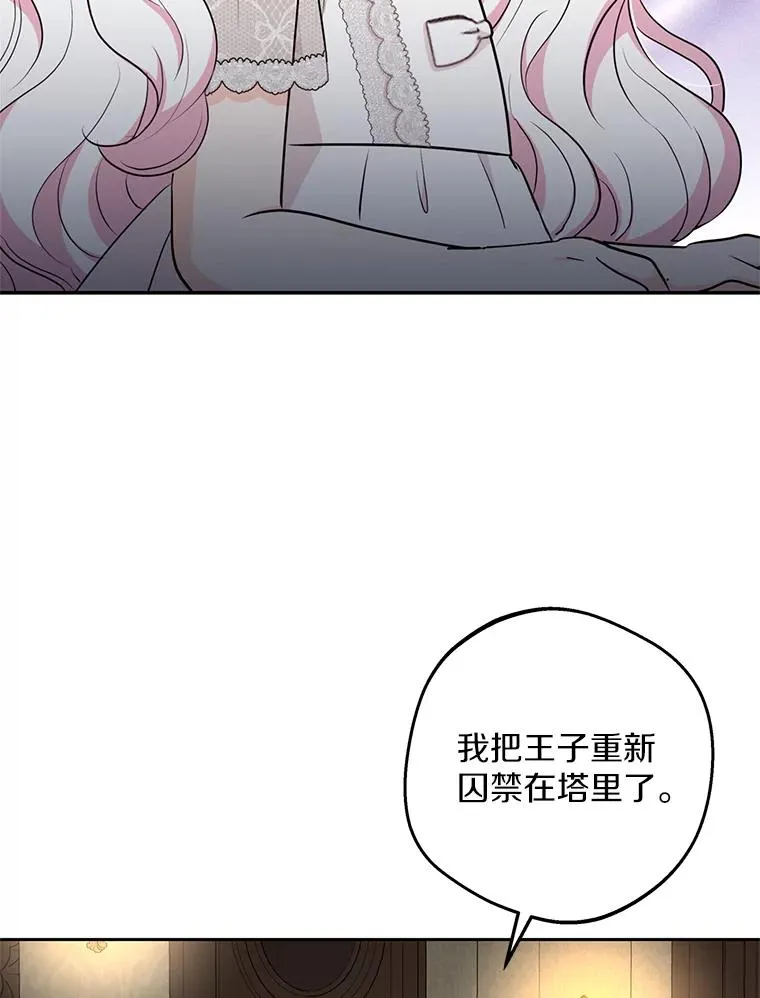 81.滋生复仇之心 第6页