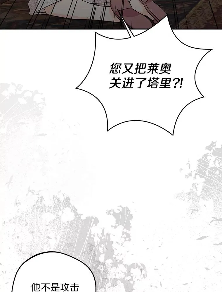 81.滋生复仇之心 第10页