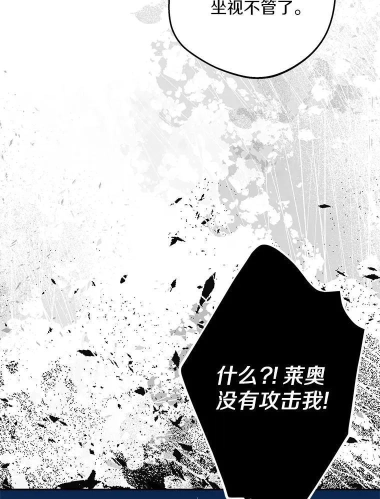 81.滋生复仇之心 第12页
