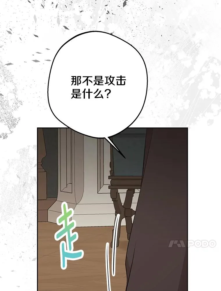81.滋生复仇之心 第14页