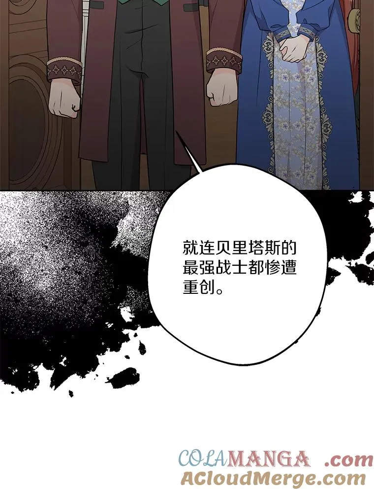 81.滋生复仇之心 第17页
