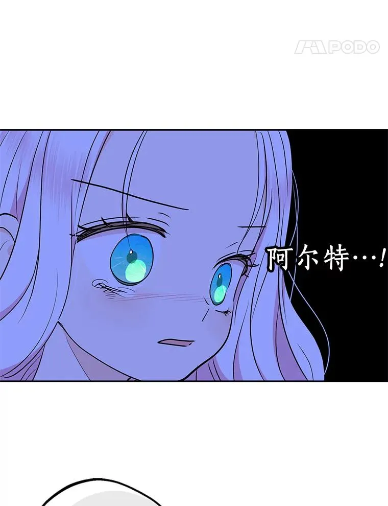 81.滋生复仇之心 第18页