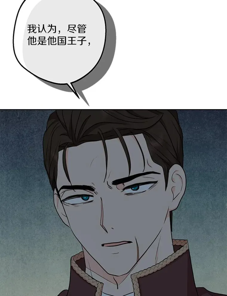 81.滋生复仇之心 第19页