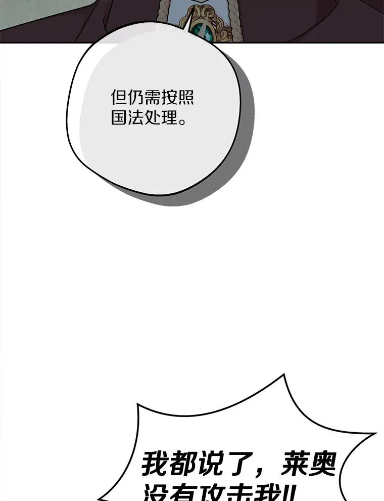 81.滋生复仇之心 第20页