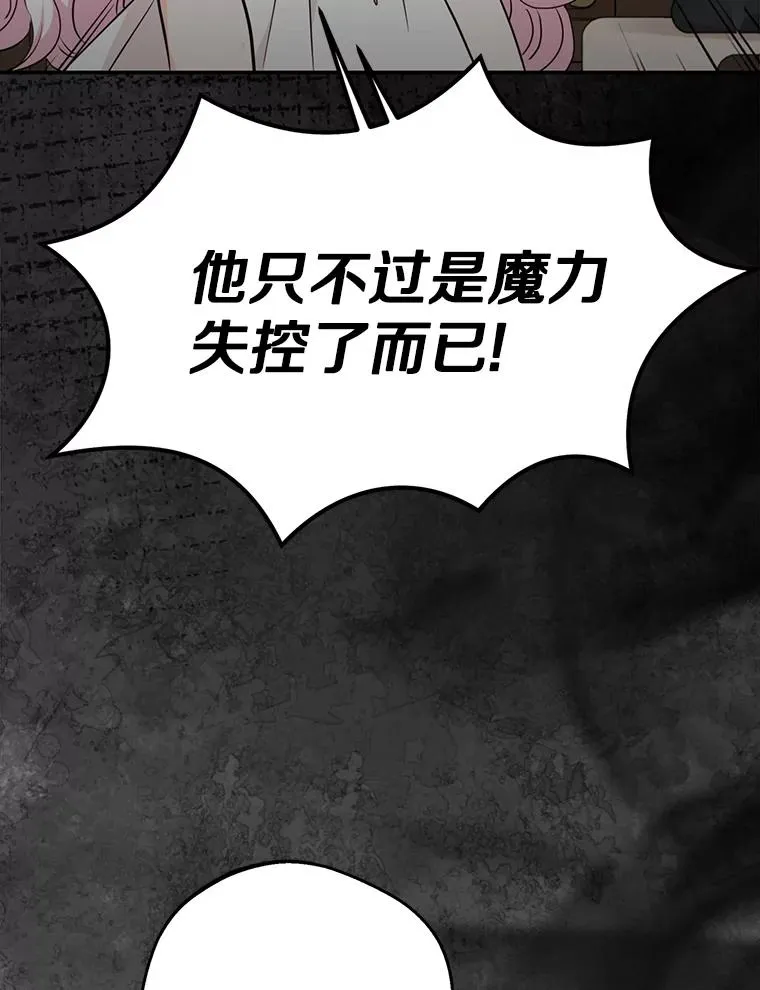 81.滋生复仇之心 第22页