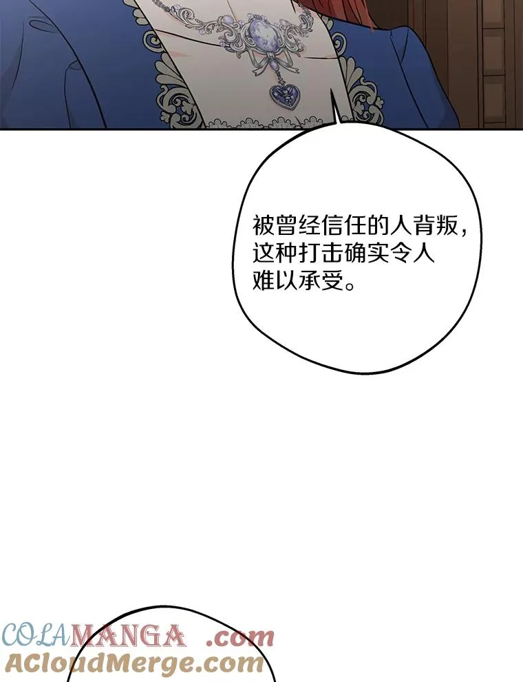 81.滋生复仇之心 第29页