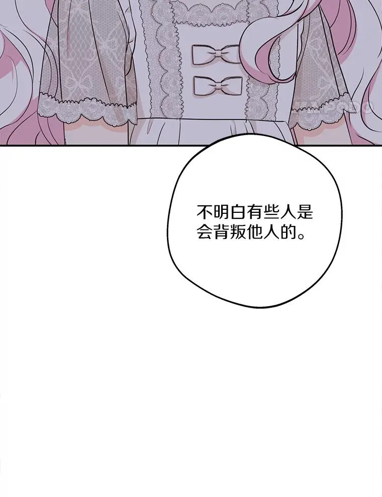 81.滋生复仇之心 第31页
