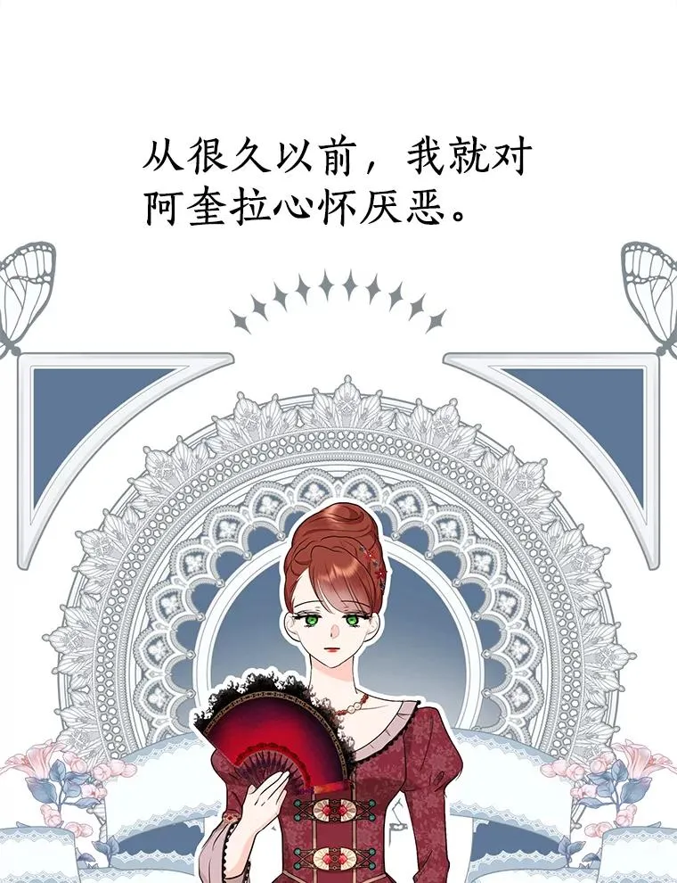 81.滋生复仇之心 第32页