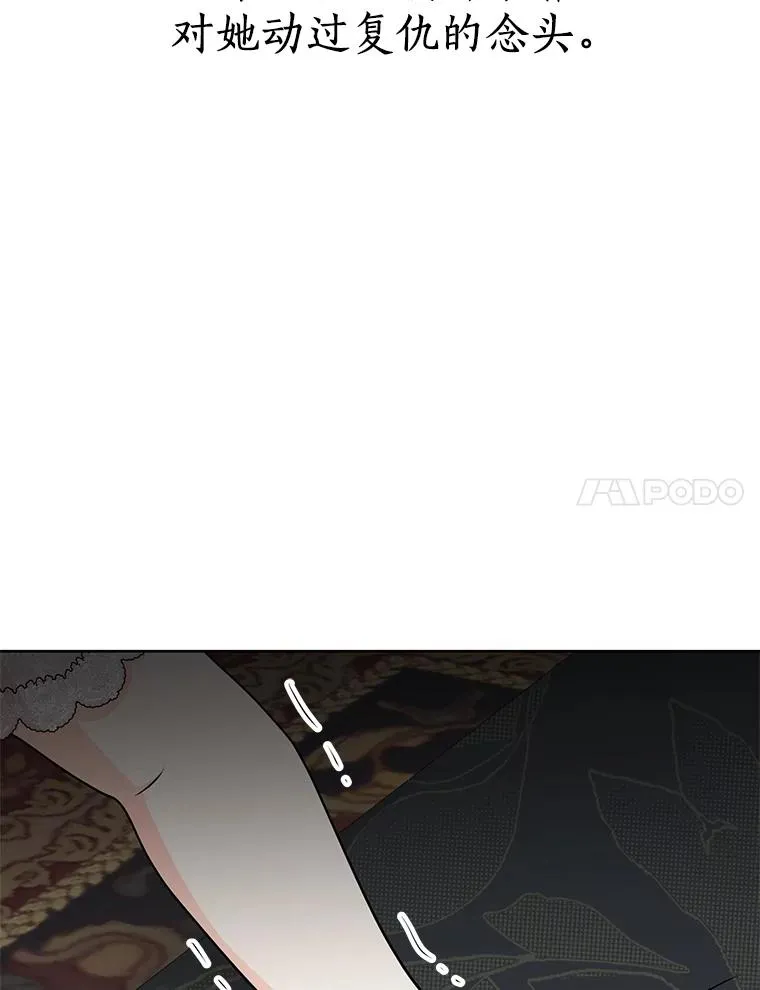 81.滋生复仇之心 第34页
