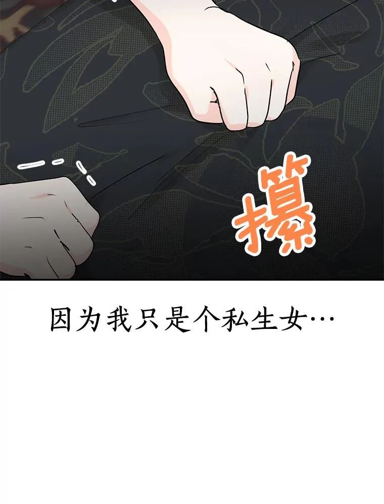 81.滋生复仇之心 第35页