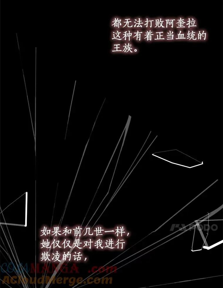 81.滋生复仇之心 第37页