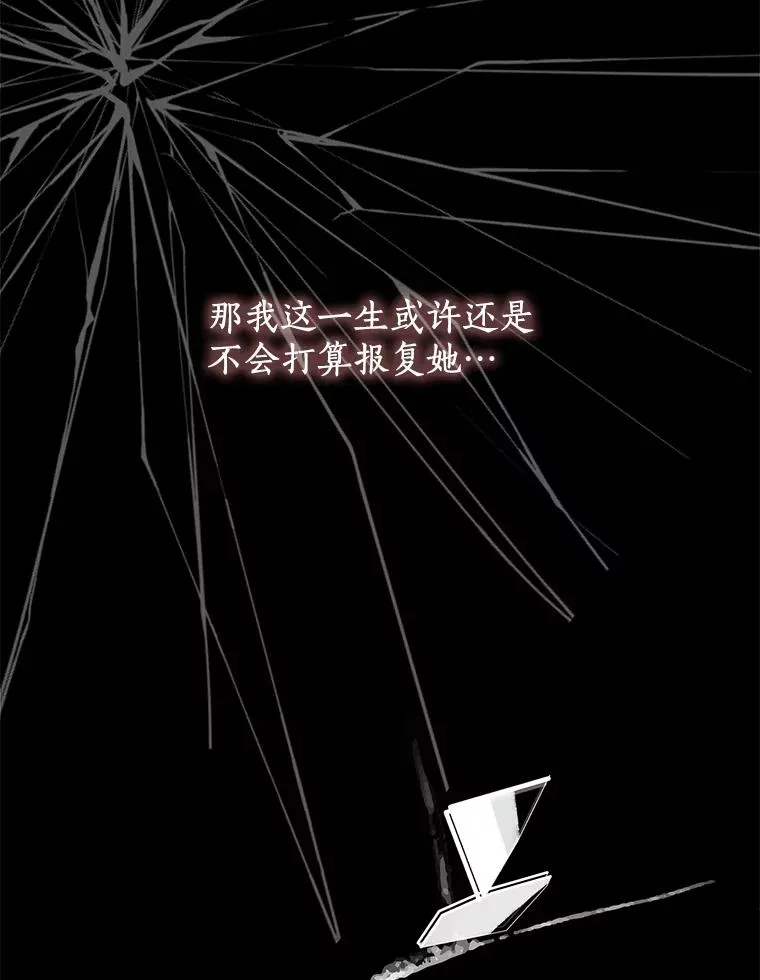 81.滋生复仇之心 第38页