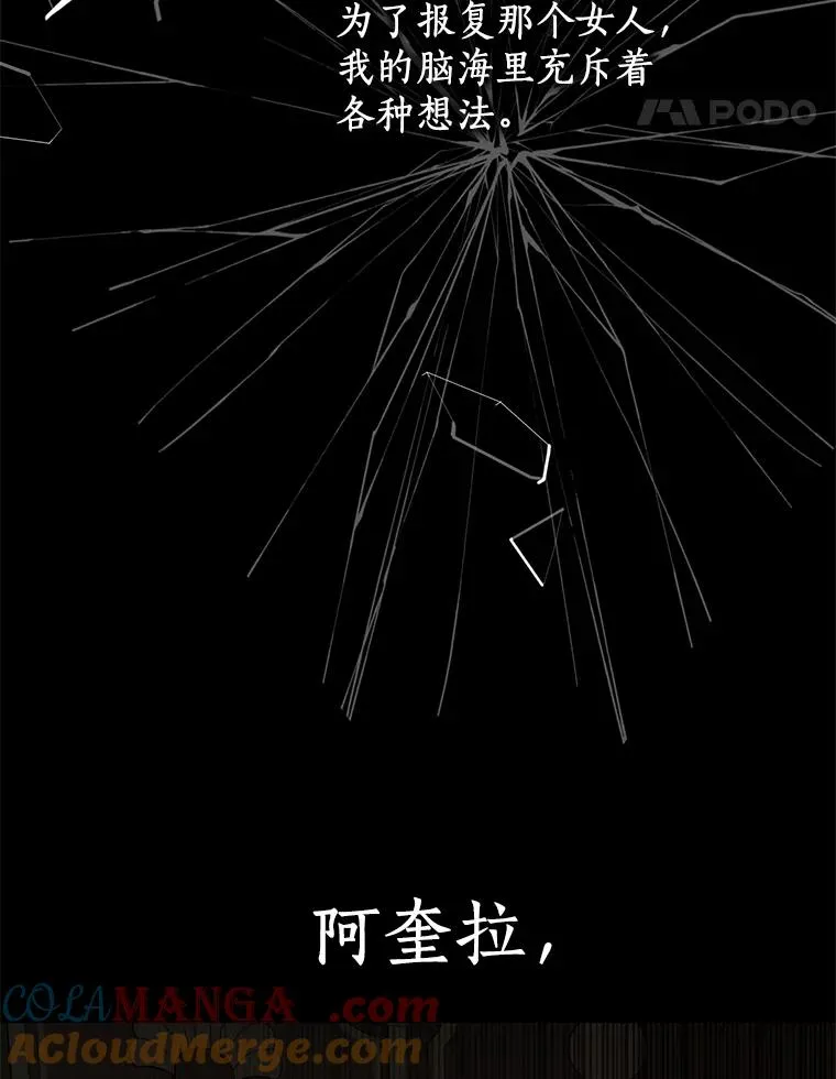81.滋生复仇之心 第41页