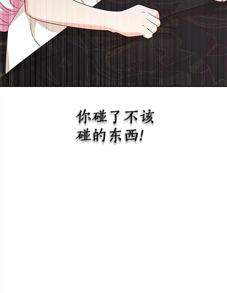 81.滋生复仇之心 第43页