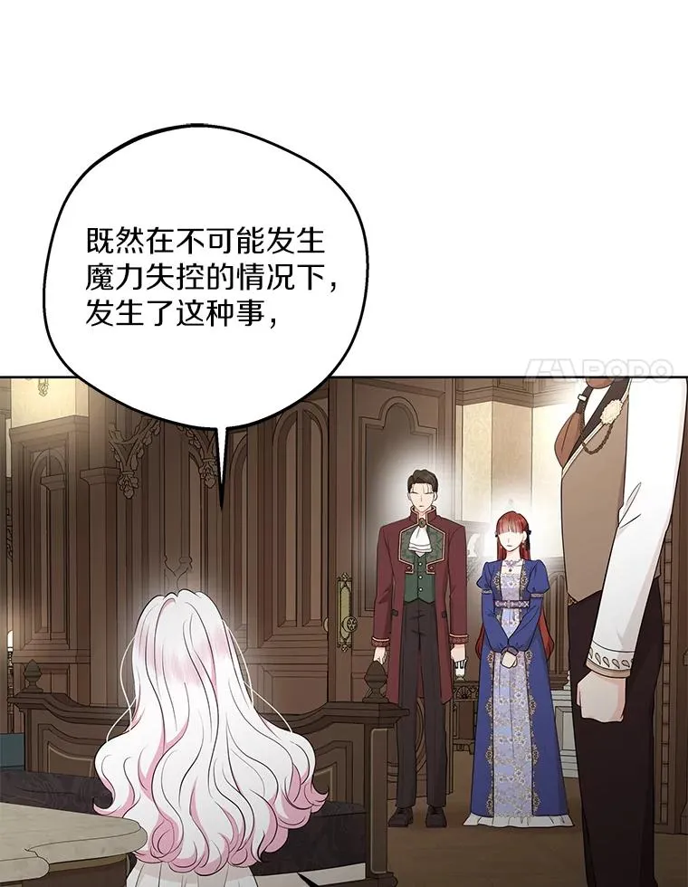81.滋生复仇之心 第44页