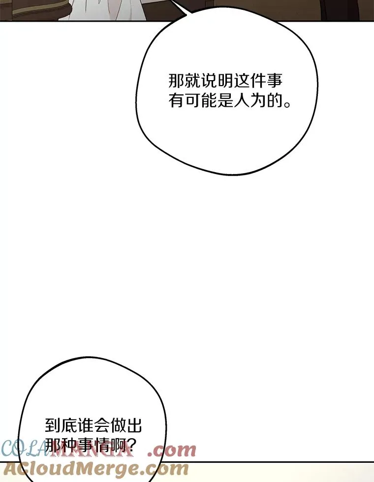 81.滋生复仇之心 第45页
