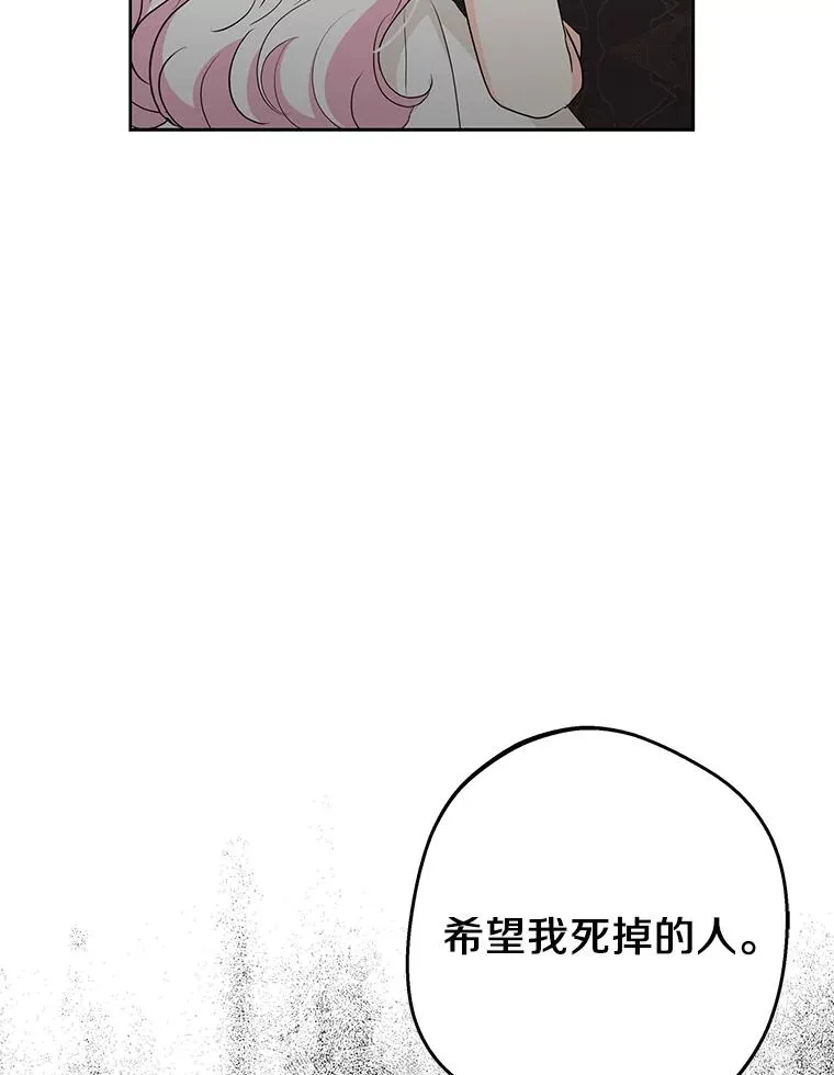 81.滋生复仇之心 第48页